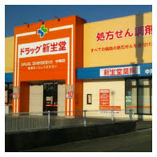 Dorakkusutoa. Drag Shinseido Minamiohashi shop 533m until (drugstore)