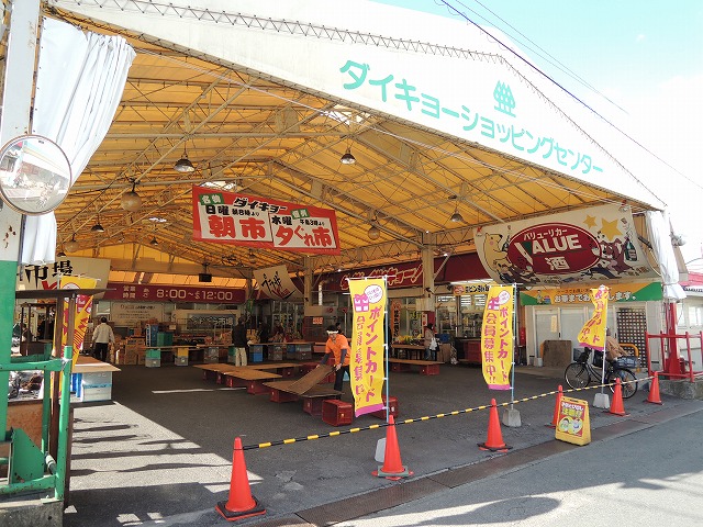 Supermarket. Daikyo Value Yanaga store up to (super) 256m