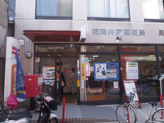 post office. 201m to Fukuoka messing post office (post office)