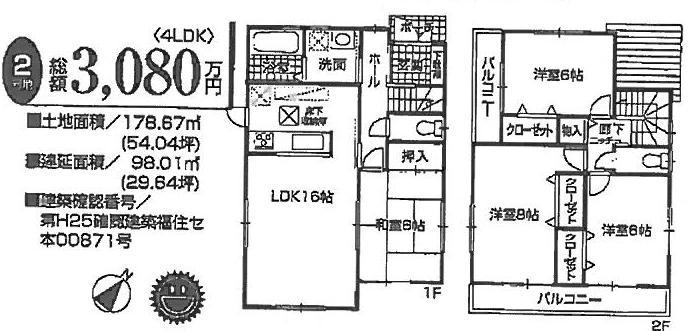 Floor plan. 30,800,000 yen, 4LDK, Land area 178.6 sq m , Building area 98.01 sq m 4LDK car two Allowed