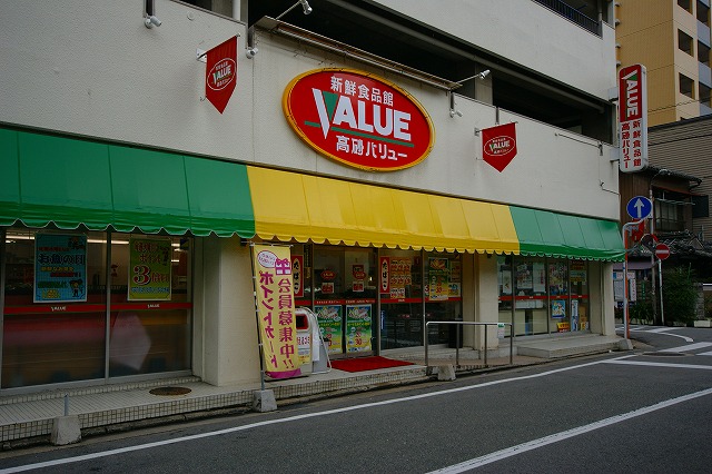 Supermarket. E-Mart Takasago to Value (super) 739m