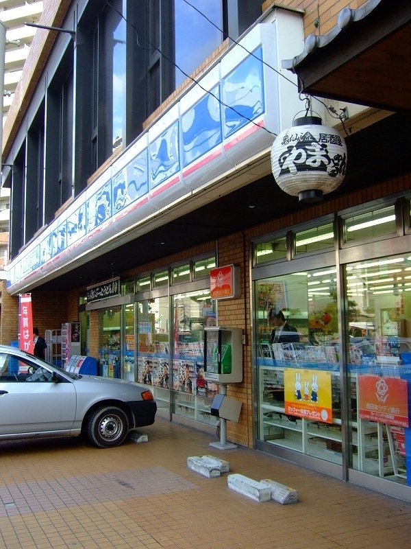 Convenience store. 364m until Lawson Nanokawa store (convenience store)