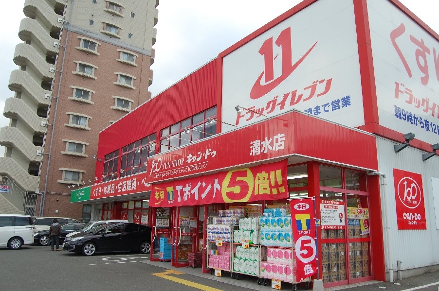 Dorakkusutoa. Drugstore Shiobara shop 241m until (drugstore)
