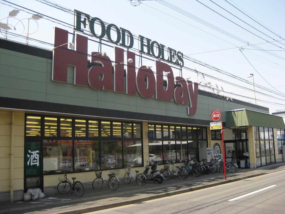 Supermarket. Until Harodei Nagao shop 508m