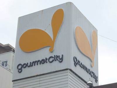 Supermarket. 643m until Gourmet City messing store (Super)