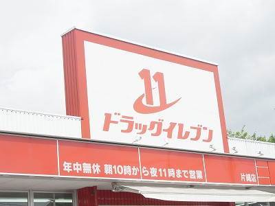 Dorakkusutoa. Drug Eleven pharmacy messing shop 420m until (drugstore)