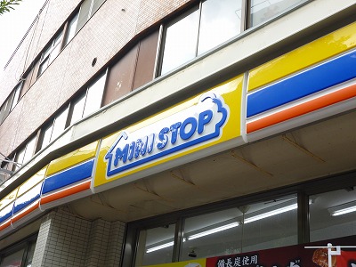 Convenience store. MINISTOP Fukuoka Ohashi chome store up (convenience store) 196m