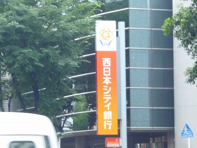 Bank. 195m to Fukuoka Bridge Branch (Bank)