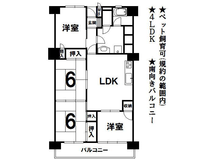 Floor plan. 4LDK, Price 6.9 million yen, Footprint 85.2 sq m , Balcony area 8.64 sq m
