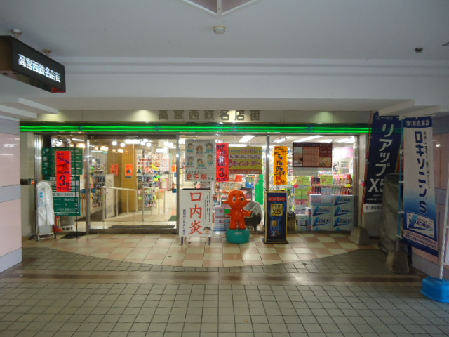 Supermarket. 854m to Nishitetsu store Takamiya store (Super)
