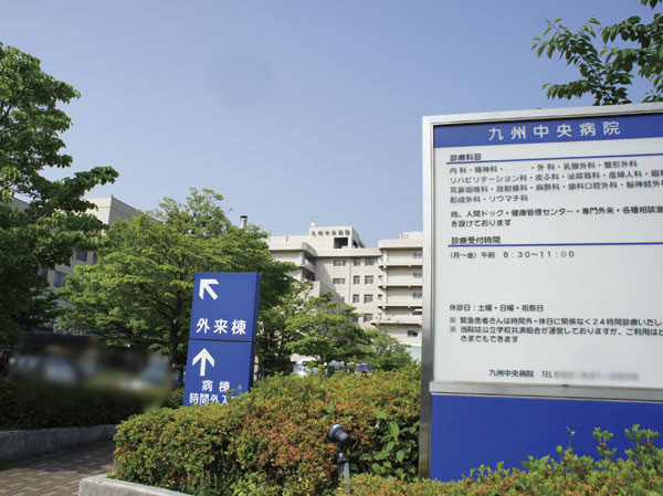 Surrounding environment. Kyushu Central Hospital (about 640m / An 8-minute walk)
