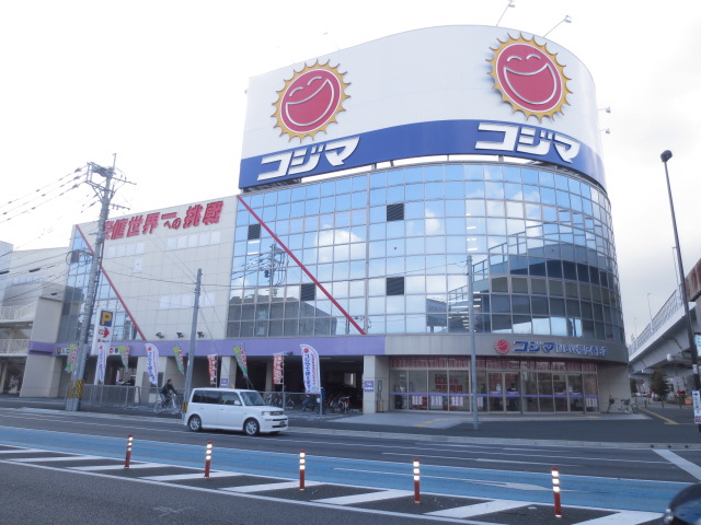 Home center. Kojima NEW Fukuoka Kasuga store up (home improvement) 717m