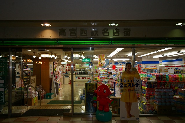Shopping centre. 114m to Nishitetsu Takamiya Meitengai (shopping center)