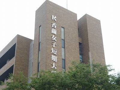 University ・ Junior college. Koran Women's Junior College (University of ・ 985m up to junior college)