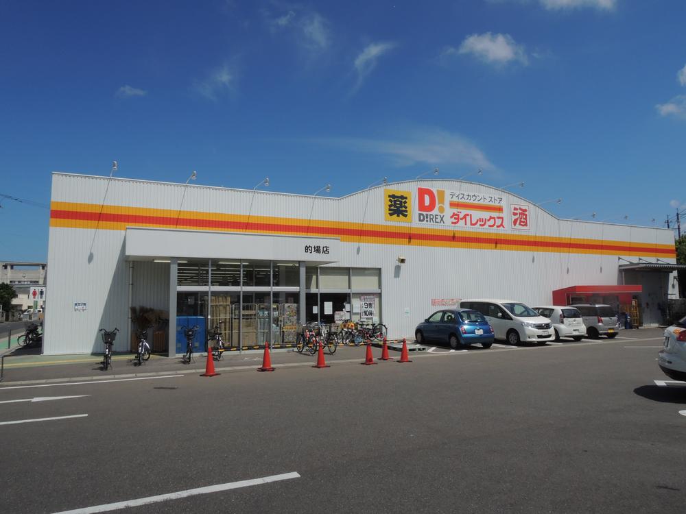 Supermarket. Dairekkusu