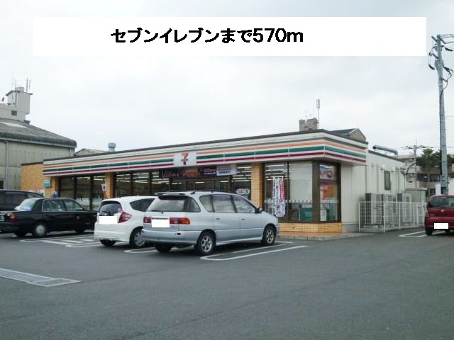 Convenience store. 570m to Seven-Eleven (convenience store)