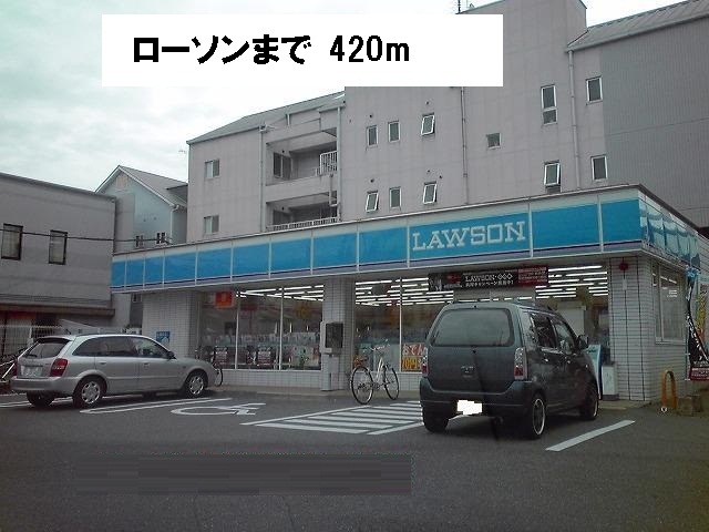 Convenience store. 420m until Lawson (convenience store)