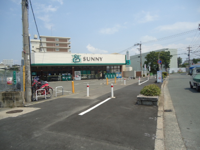Supermarket. 517m to Sunny Wakahisa store (Super)