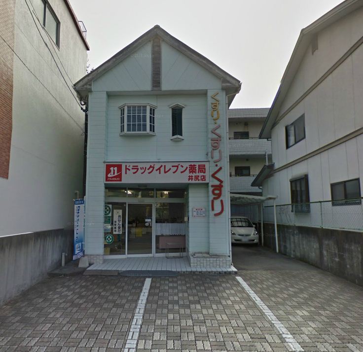 Dorakkusutoa. Drug Eleven pharmacy messing shop 945m until (drugstore)