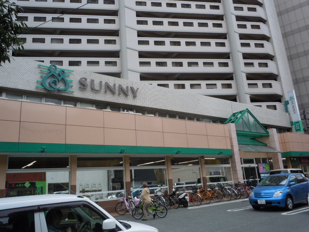 Supermarket. 538m to Sunny Hirao store (Super)