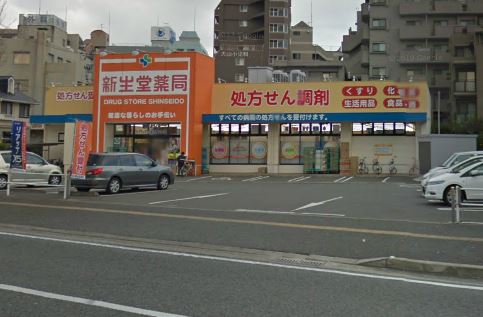 Dorakkusutoa. Shinseido 50m until the (drugstore)