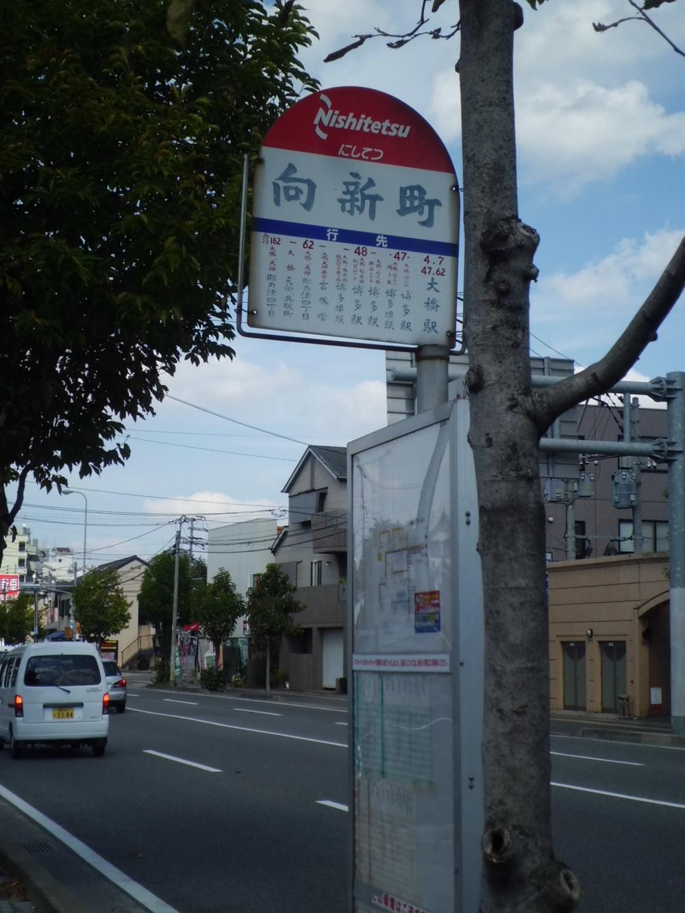 Other local. Nishitetsu Mukaishin-cho bus stop 210m 3-minute walk