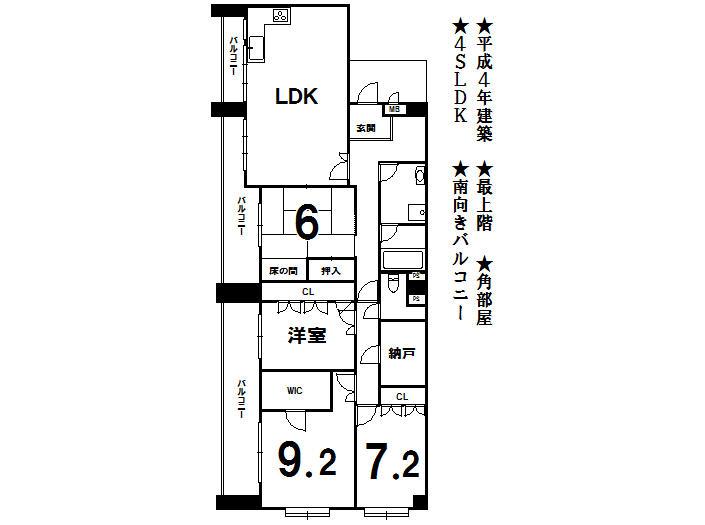 Floor plan. 4LDK+S, Price 32.7 million yen, Footprint 130.49 sq m , Balcony area 22.08 sq m local appearance photo