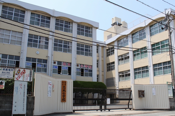 Building structure. Takagi elementary school (a 5-minute walk ・ About 350m)