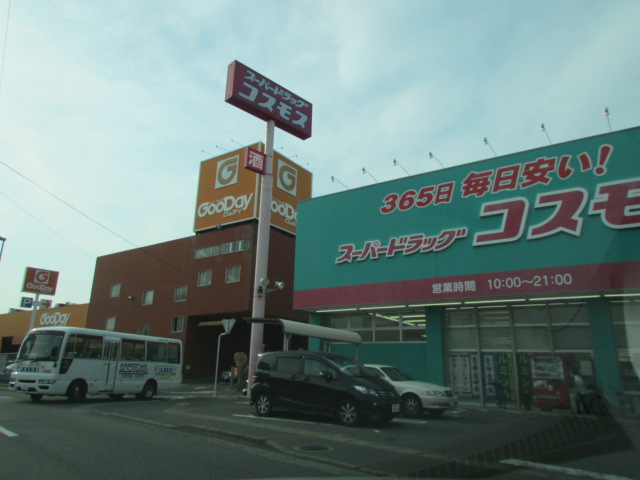 Home center. G'Day Nagao store up (home improvement) 871m