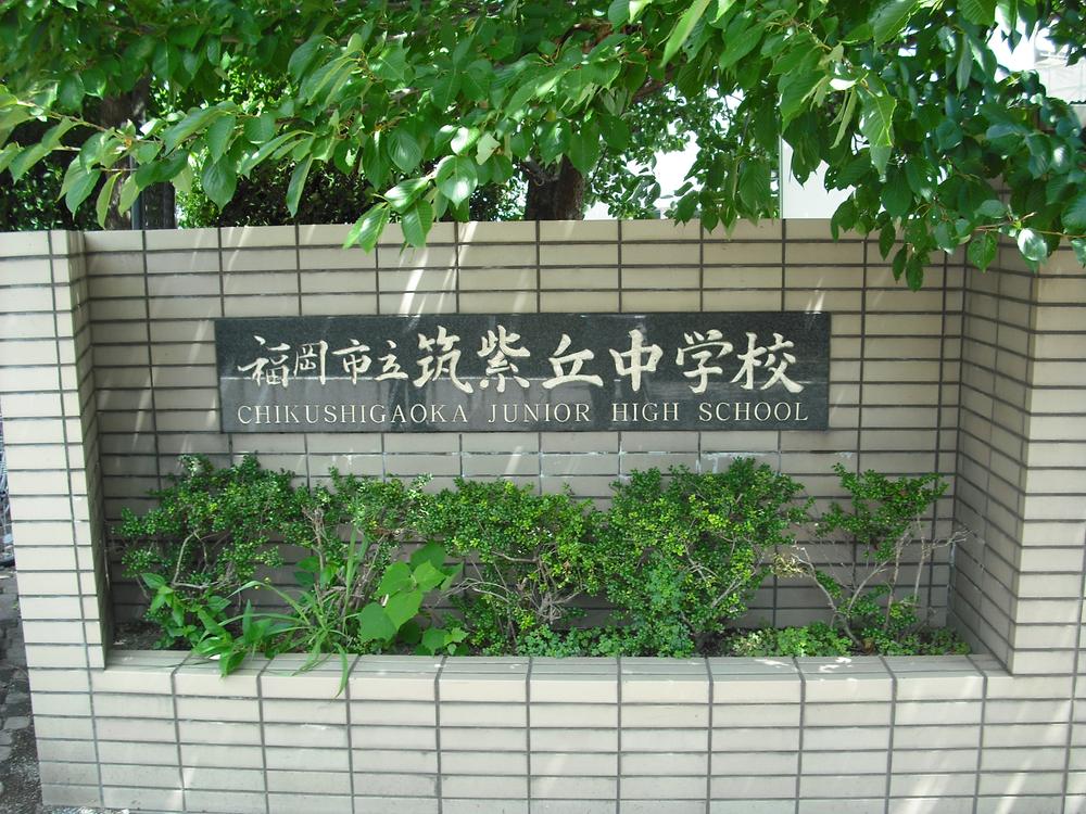 Junior high school. 2100m to Fukuoka Municipal Chikushigaoka junior high school