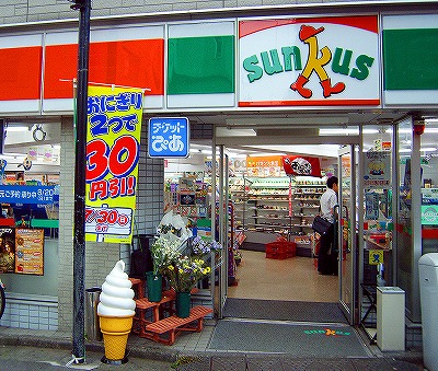 Convenience store. Thanks Kasuga Sakuragaoka eight-chome up (convenience store) 456m