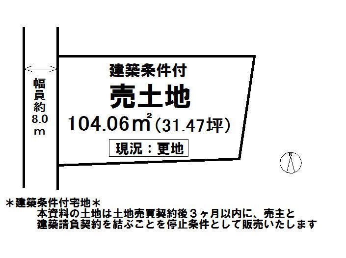 Compartment figure. Land price 11.4 million yen, Land area 104.06 sq m local land photo