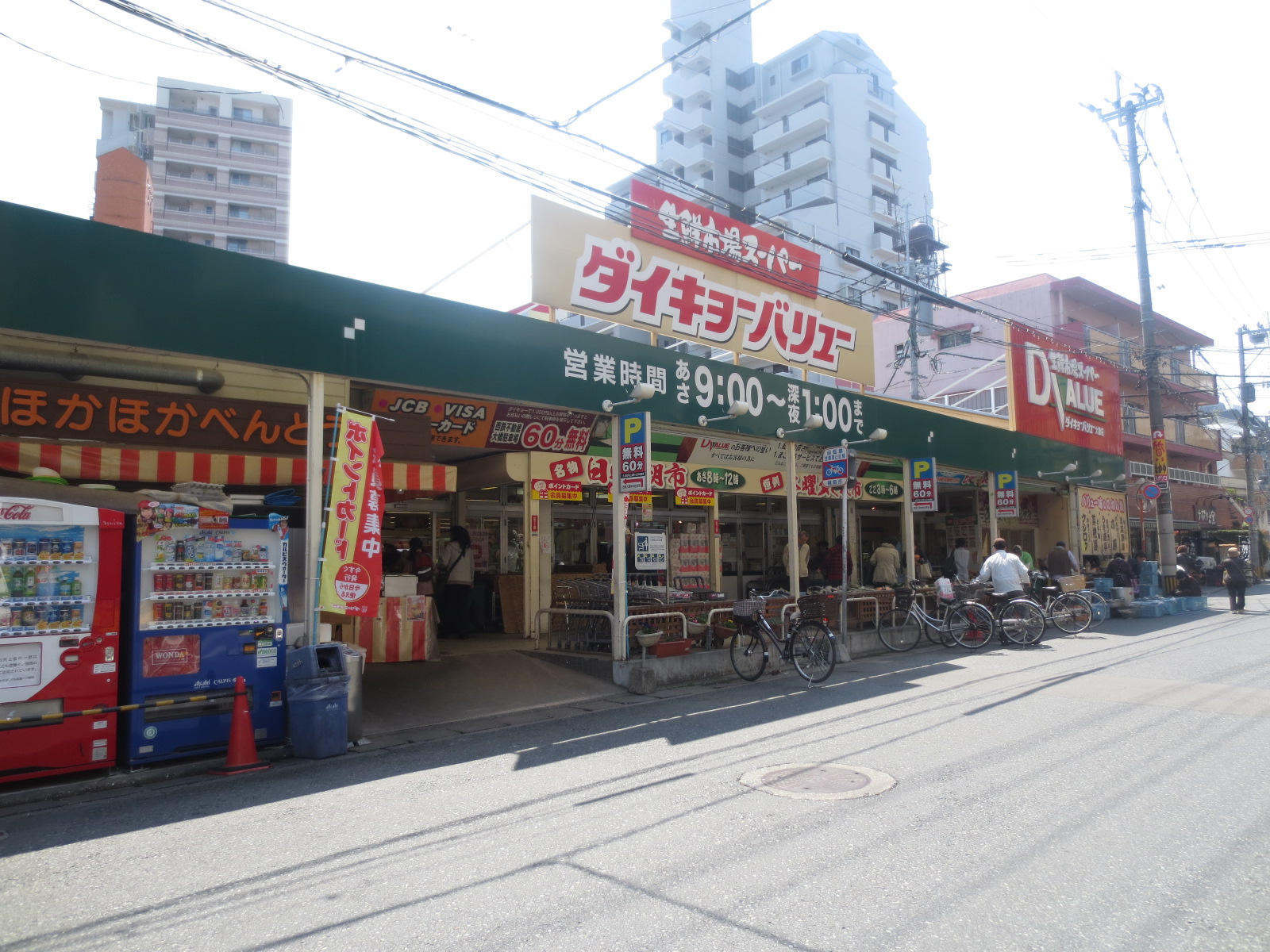 Supermarket. Daikyo Value Ohashi store up to (super) 908m