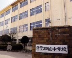 Junior high school. Osa 1600m until junior high school (junior high school)