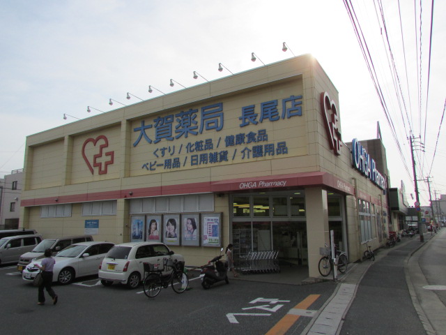 Dorakkusutoa. Oga pharmacy Nagao shop 581m until (drugstore)