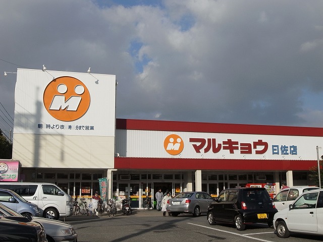 Supermarket. Marukyo Corporation Date adjuvants store up to (super) 617m