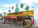 Dorakkusutoa. Green chemicals Mukaishin cho shop 1183m until (drugstore)