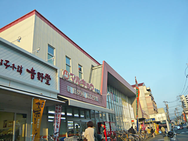 Supermarket. 200m to Marukyo Corporation (super)