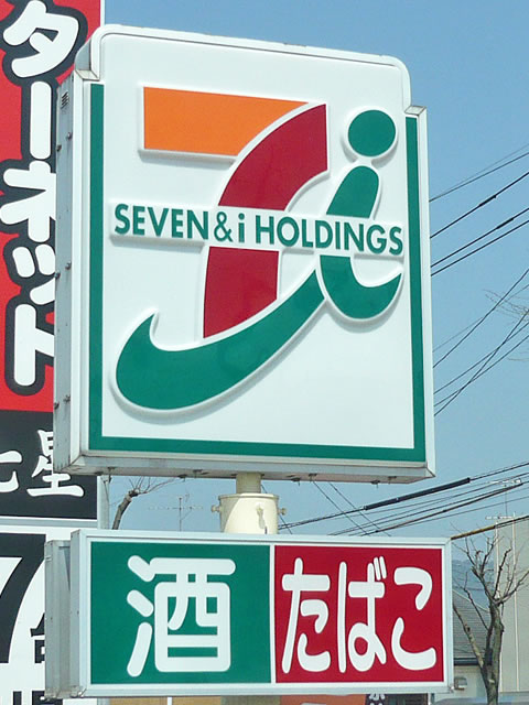 Convenience store. 10m until the Seven-Eleven (convenience store)