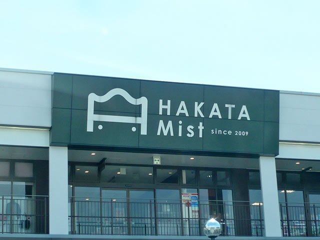 Shopping centre. 700m until HAKATAmist (shopping center)