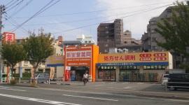 Drug store. Shinseido 800m to pharmacy