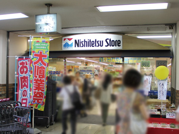 Surrounding environment. Nishitetsu Store Ohashi store (about 680m / A 9-minute walk)