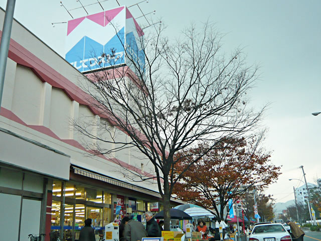 Supermarket. 550m to Nishitetsu Store (Super)