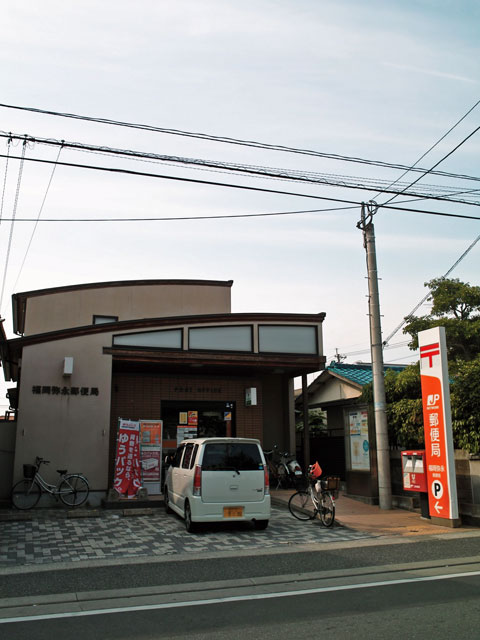 post office. Yanaga 300m until the post office (post office)