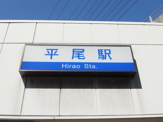 Other. Hirao, a 1-minute walk from the train station! 