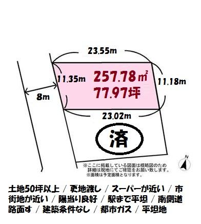 Compartment figure. Land price 69,900,000 yen, Land area 257.78 sq m