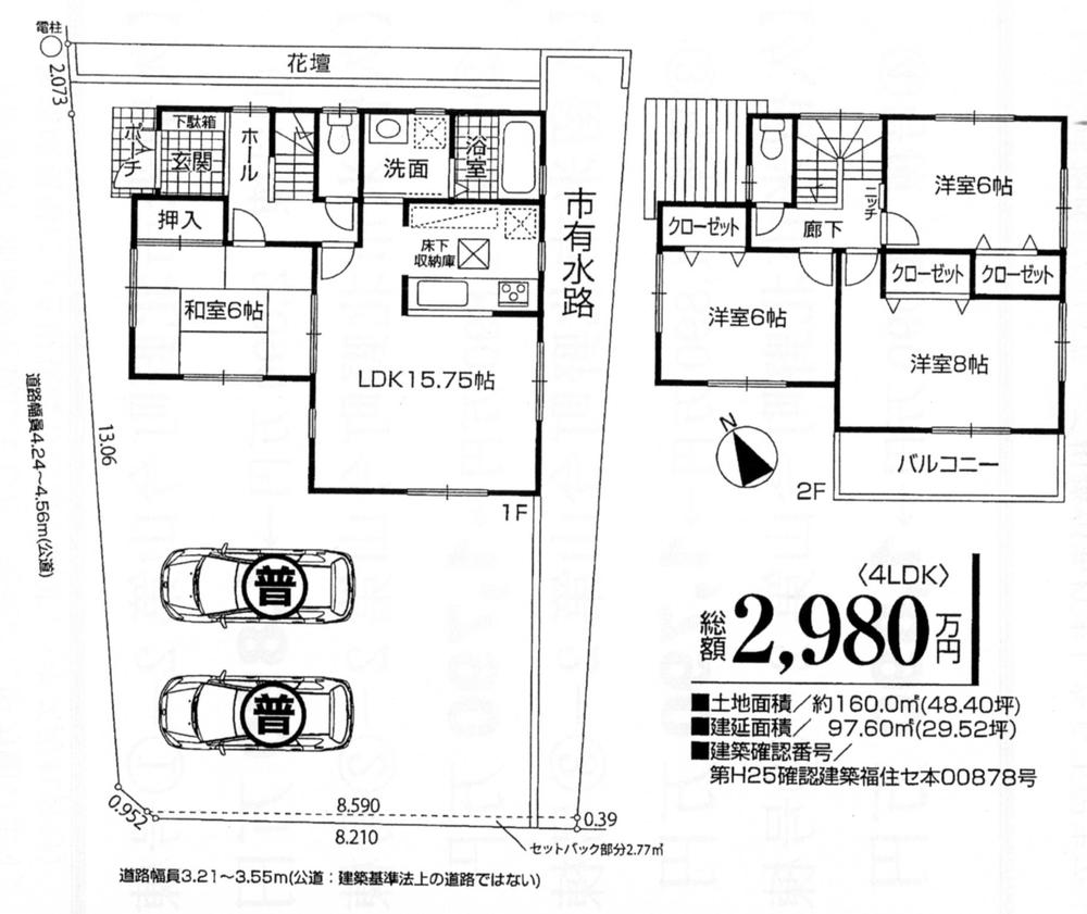 Floor plan. 29,800,000 yen, 4LDK, Land area 160 sq m , Building area 97.6 sq m 4LDK