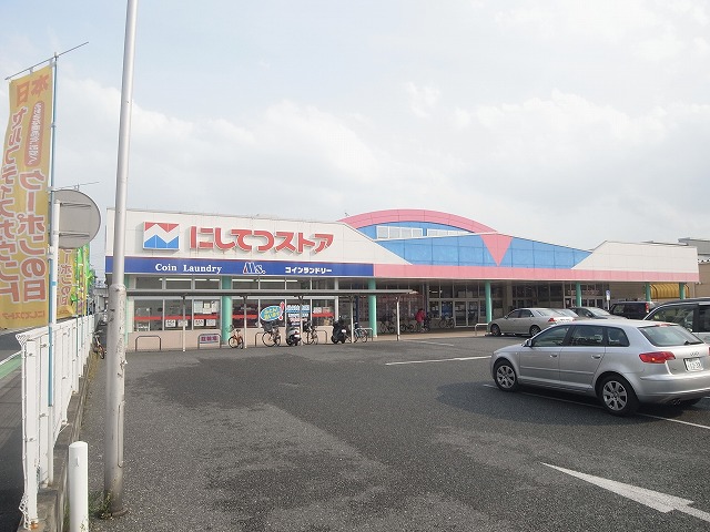Supermarket. 369m to Nishitetsu store basis batten (super)