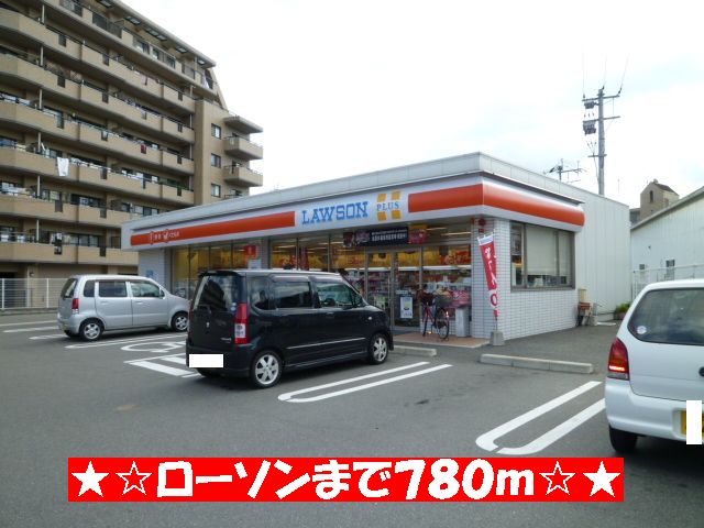 Convenience store. 780m until Lawson (convenience store)