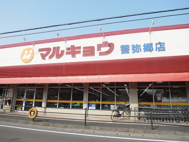 Supermarket. Marukyo Corporation Keyago store up to (super) 310m